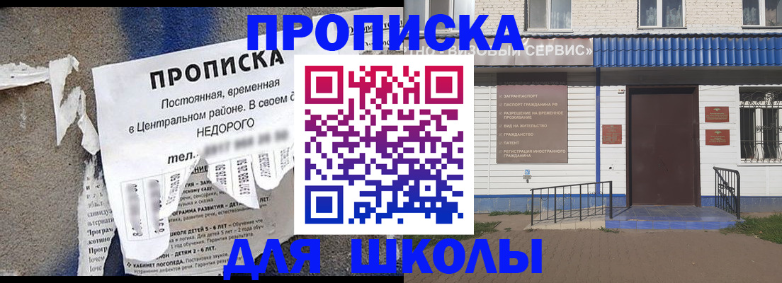 прописка 2025 в Уяре