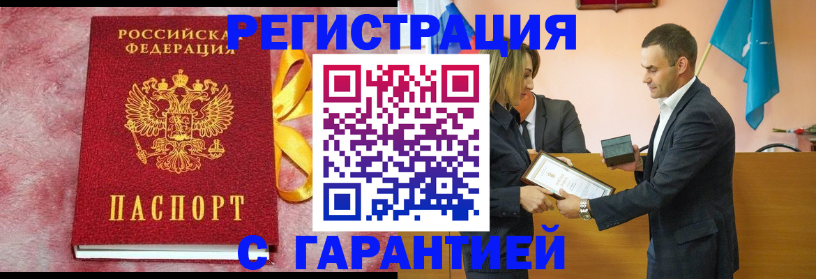 временная регистрация собственник в Уяре
